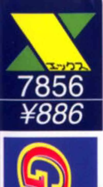 [Mukai Masayoshi] Guilty Sacrifice [Conclusion] - Chapter 1 [English] [cutegyaruTL]