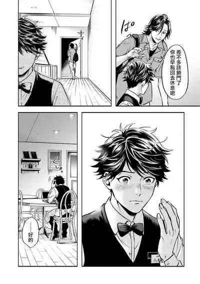 Grapefruit Moon | 葡萄柚之月 前篇