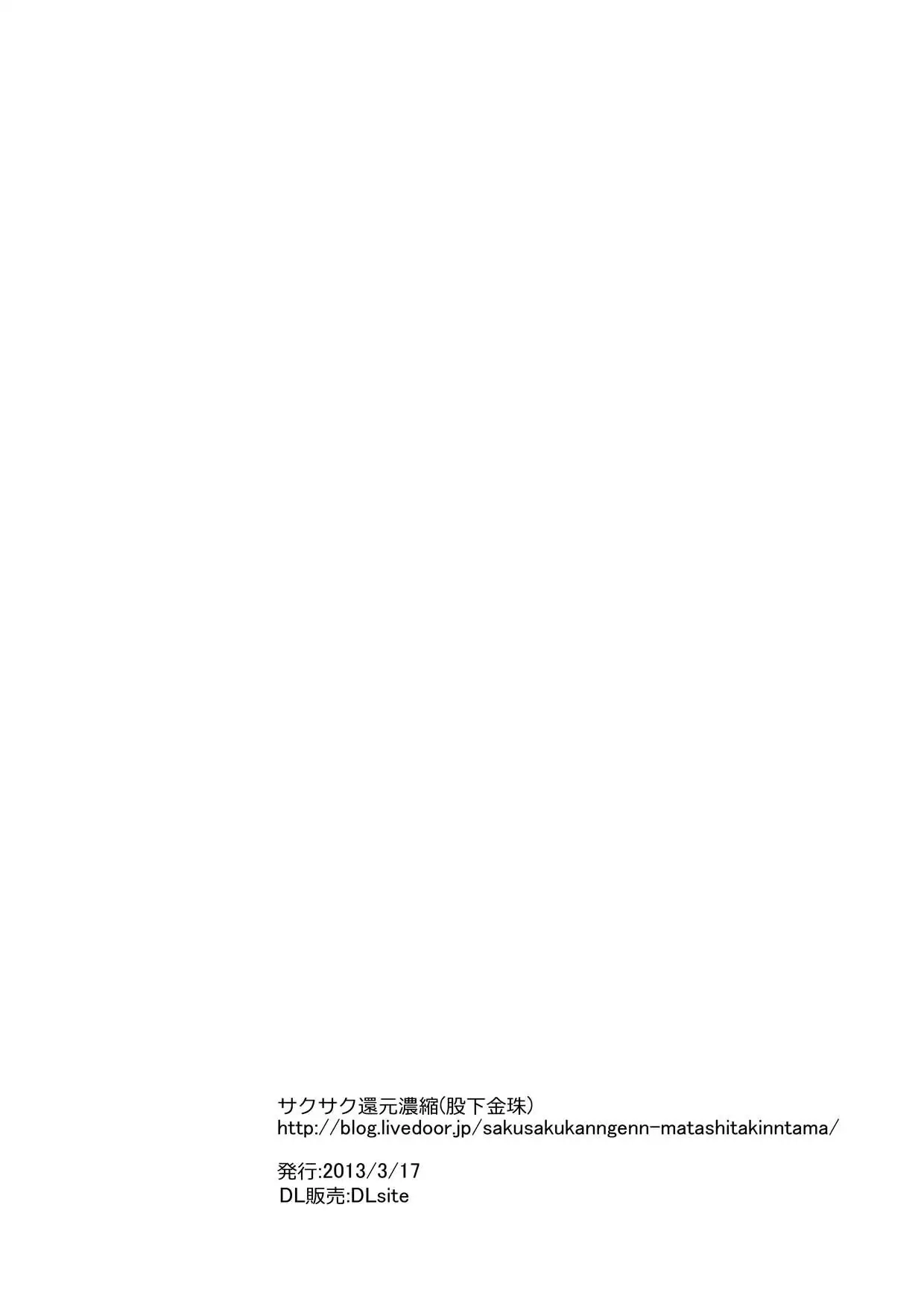 Brassiere D○ Soccer-bu ni Masawareru