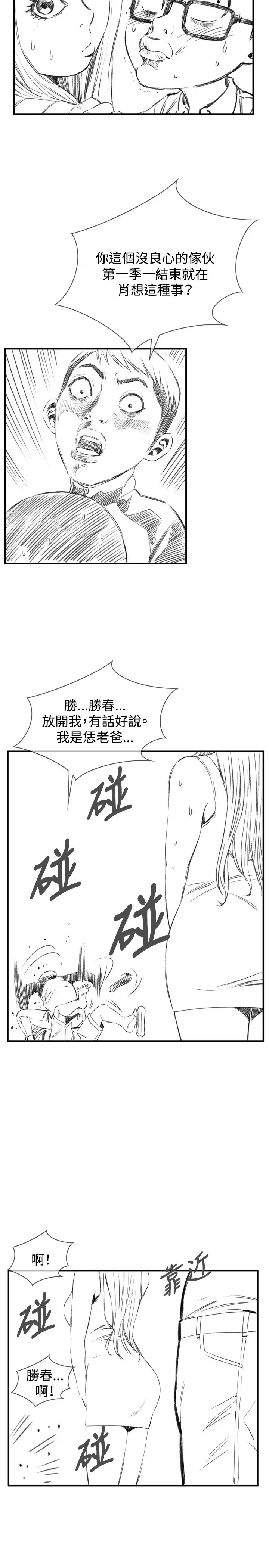 Take a Peek 偷窥 Ch.33-37
