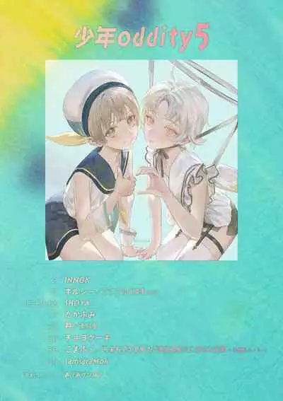 Shounen oddity 5