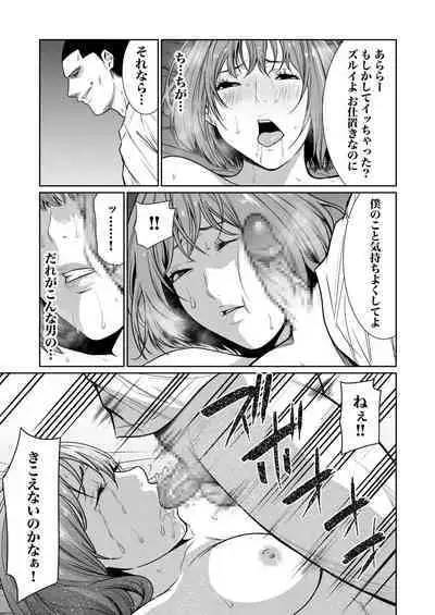 悪事の代償~秘密を握られた女たち~ 1-15