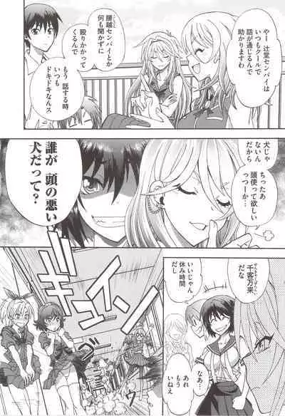 Tsujidou-san no Virgin Road Adult Edition