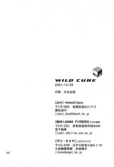 (C61) [anti-knock, MARIJUANA PICKERS, Deko Tamiya (Various)] WILD CUBE (Digimon Tamers)