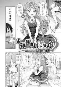 COMIC 0EX Vol. 26 2010-02