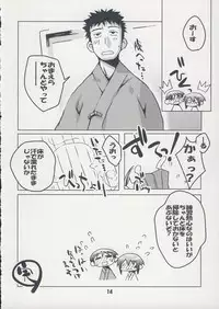 (COMIC1☆2) [Kousoku Kaiten (Yagumo Kengou)] Bamboo no Hon (BAMBOO BLADE)
