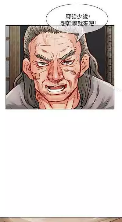 極品賣身女 1-34