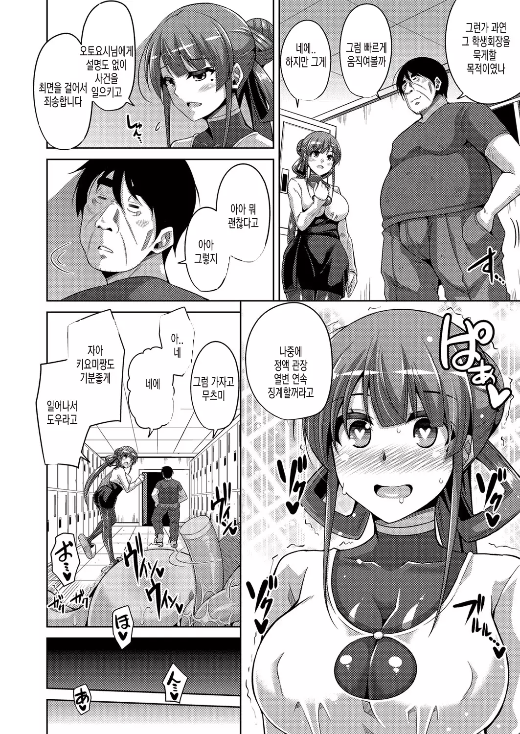 Hanazono no Mesudorei | 화원의 암노예 Ch. 1-8