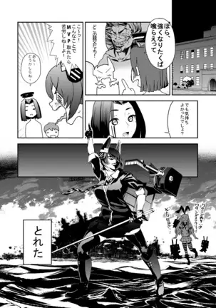 “Operation TTT” -Muremure Tenryuu to H na Rashinban-