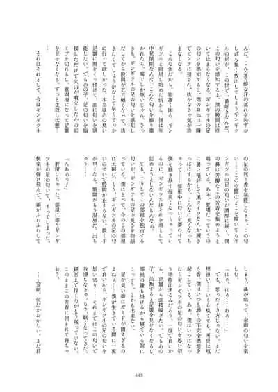 Friends Mae Shippo Goudoushi