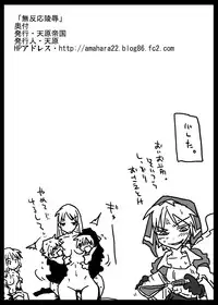 [Amahara Teikoku (Amahara)] Muhannou Ryoujoku (Final Fantasy Tactics)