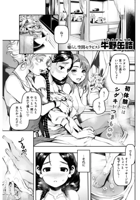 COMIC Kairakuten 2017-08