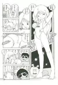 [Uchiyama Aki] Andro-Trio Vol. 2