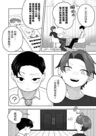 Kyousei Gimukyouiku! TS Ecchi na Onnanoko Kunrenkou! 2