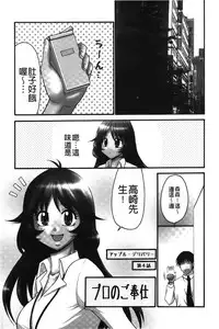 [Yamano Kitsune] Nama ga Ii no ~Ringo no DeliHeal Taikenki~ | 無套最舒服∼林檎的性愛外送體驗記∼ [Chinese]