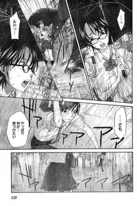 Young Champion Retsu Vol.20