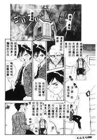 [Tenshinro Ryoichi] Katte ni Interrupt [Chinese]