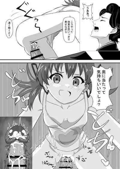 Okomari Joshi ni Okasareta