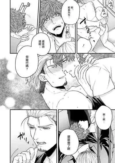 Kinou wa Otanoshimi Deshita ne | 昨天过得很愉快吧 Ch. 1-3+特典