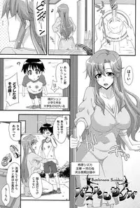 [Mikagami Sou] Love Splash