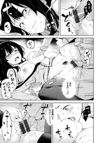 [Karoti] Ijirashii Kimi [Digital]