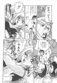 [Harukaze Saki] Keitai LOVE Chase