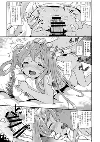 (C89) [Bannoutumayoujiire (Bitou)] Libeccio no Momojiri Dolce (Kantai Collection -KanColle-)