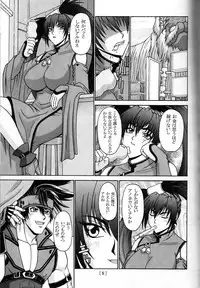 [P-LAND (PONSU)] P-LAND (Guilty Gear & Dead or Alive)