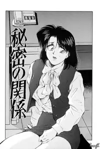 [Aizawa Sanae] OL SEX Hataraku Onee-san