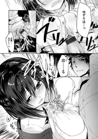 [Shirasagi Rokuwa] Furete Torokete. [Digital]