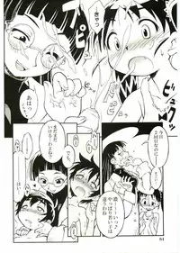 [Anthology] Shotagari Vol. 2