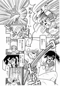 Lemon People 1987-01 Vol. 67