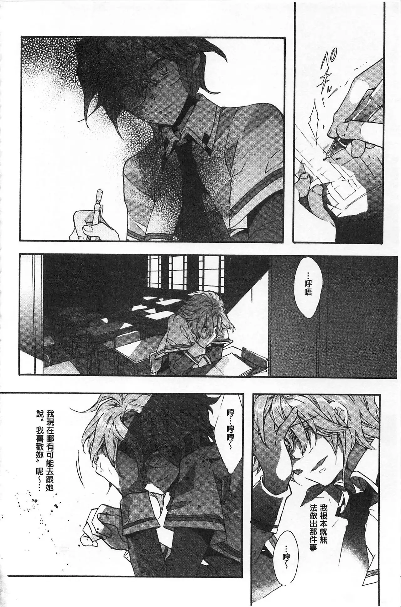 Blue Gender - Yuganda Aiyoku no Hibi | 池畔的誘人百合香