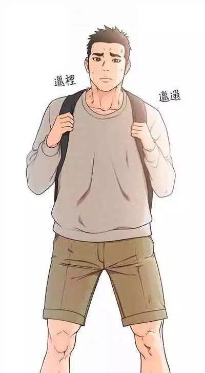解禁:初始的快感1-103 中文翻译(完结)