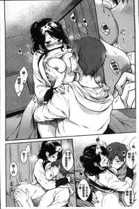 [Hinahara Emi] My Sweet Devil [Chinese]