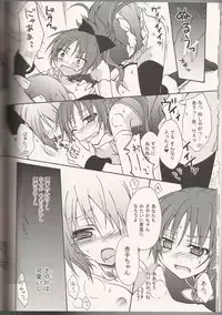 (SC52) [Shangri-la (Kodou)] ADDICTION (Puella Magi Madoka☆Magica)