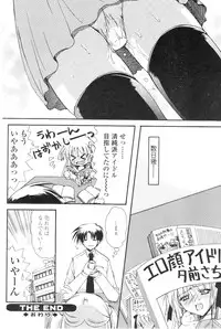 Comic Sigma Volume 7