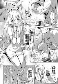 [emily] Milky Pocket [Chinese] [蒼源聯合] [Digital]