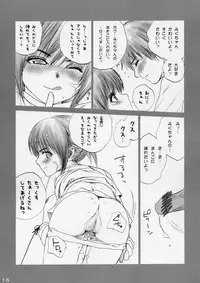 (C67) [IZUMISOU#5 (Rustle)] Lolita Complex 8