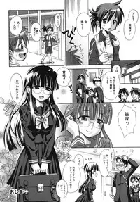 [Anthology] Nakadashi, Shitene Geki-yaba! Anthology Vol. 3 Inbo Ryouran Tokushuu!!