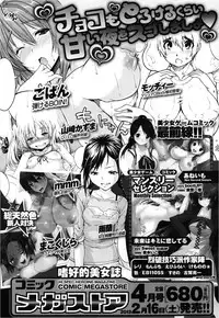 COMIC Megastore 2013-03