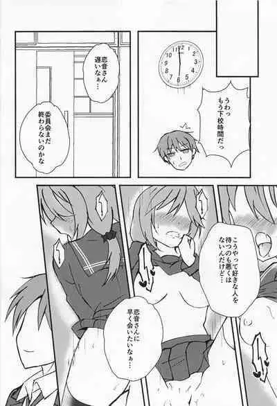 Anata no Koto o Omoutabi...