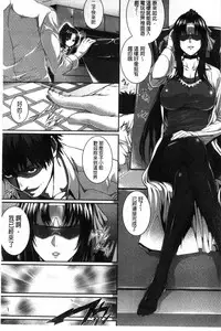 [Zucchini] Boku wa Kanojo no Marmot! [Chinese]