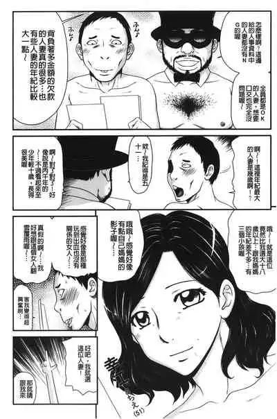 Okusama WaremeLAND | 人妻的蜜裂濕樂園