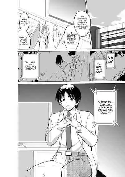 Mushi Asobi Oyako Koubi