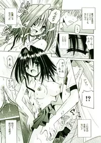 [Matra Milan] Kibourengetsu