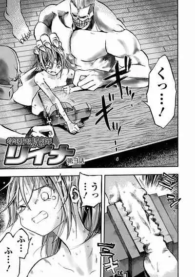 Gakuen Taimashi Riina