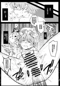 (Reitaisai 9) [Egao de Bouryoku (mogg)] BIRDLAND (Touhou Project) [Chinese] [CE家族社]