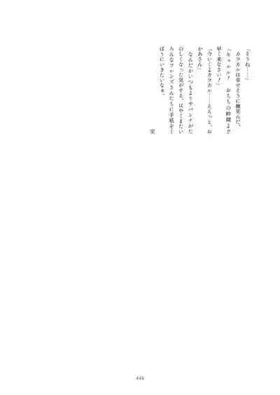 Friends Mae Shippo Goudoushi