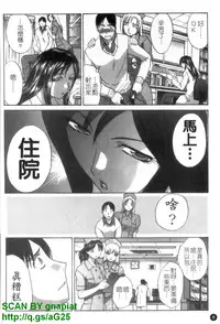 [Itaba Hiroshi] Narumama Hospital [Chinese] [GNAPIAT]